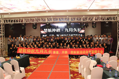 哈啊哈啊鸡把想操骚逼日骚穴视频楚航仲夏九月久长活动誓师大会